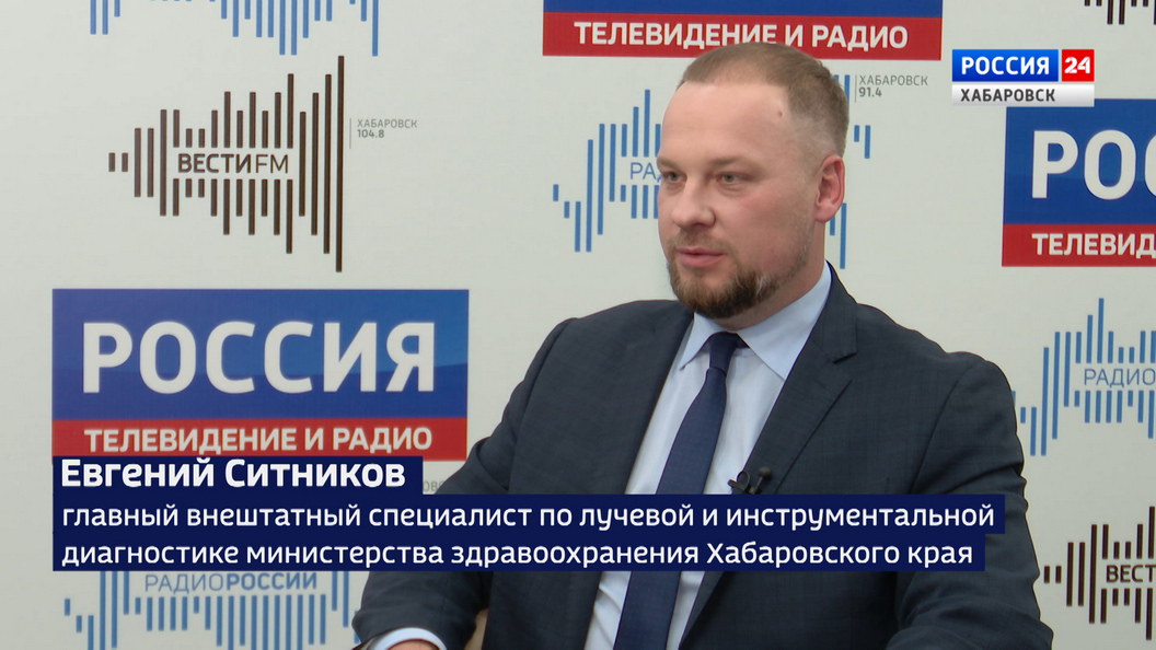 Объёмы лучевых исследований увеличили в Хабаровском крае