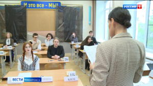 Смотрите в 21:09. Первый единый госэкзамен сегодня написали выпускники Хабаровского края