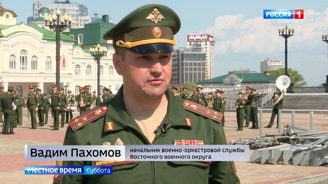 Местное время. XII Международный фестиваль военных оркестров открывается в Хабаровске