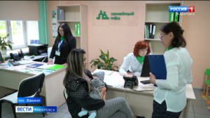 Второй семейный МФЦ в регионе начал работу в посёлке Ванино