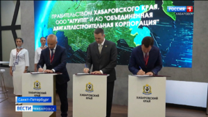 Делегация Хабаровского края во главе с Дмитрием Демешиным начала работу на ПМЭФ 2024