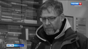 Ушёл из жизни оператор ГТРК «Дальневосточная» Владислав Бойко
