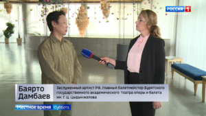 Местное время. В Хабаровске состоялись гастроли Бурятского театра оперы и балета им. Г.Ц.Цыдынжапова