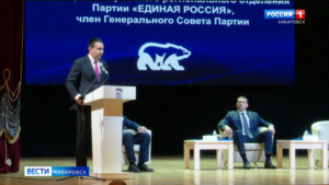 Дмитрия Демешина в качестве кандидата выдвинуло региональное отделение партии «Единая Россия»