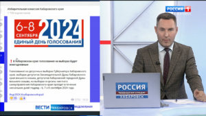 Голосование на выборах в Хабаровском крае будет многодневным