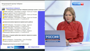 Непростые метеоусловия на севере края оставили в Хабаровске пассажиров сразу нескольких авиарейсов