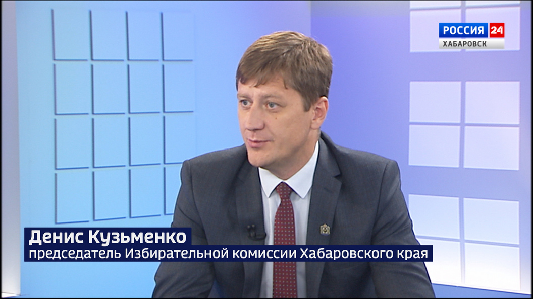 Сентябрьские выборы в Хабаровском крае пройдут в три дня