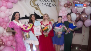«Я ангел-хранитель всех корабелов»: невесту для «Шторма» выбрали на Амурском судостроительном