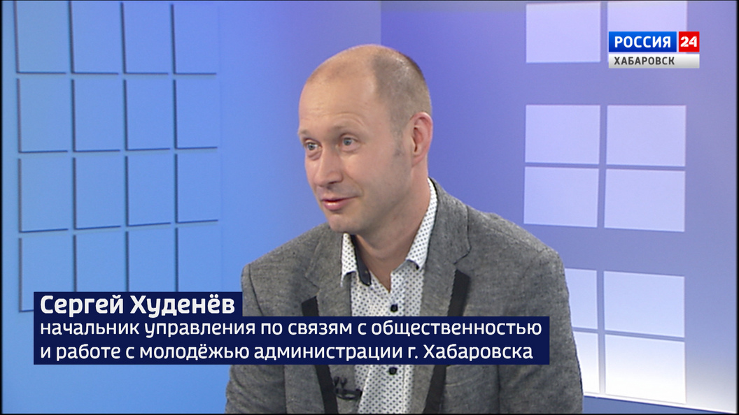Изменить город к лучшему: конкурс-смотр проектов территориального самоуправления прошёл в Хабаровске