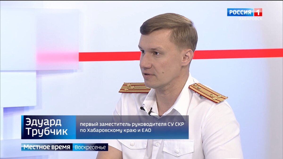 Профессиональный праздник – День сотрудников органов следствия – отметили в Хабаровском крае