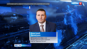 Официальный статус кандидатов на выборах губернатора Хабаровского края получили четыре человека