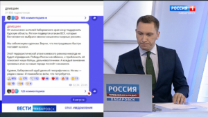 Дмитрий Демешин: «Куряне, Хабаровский край рядом! Мы поможем во всём»