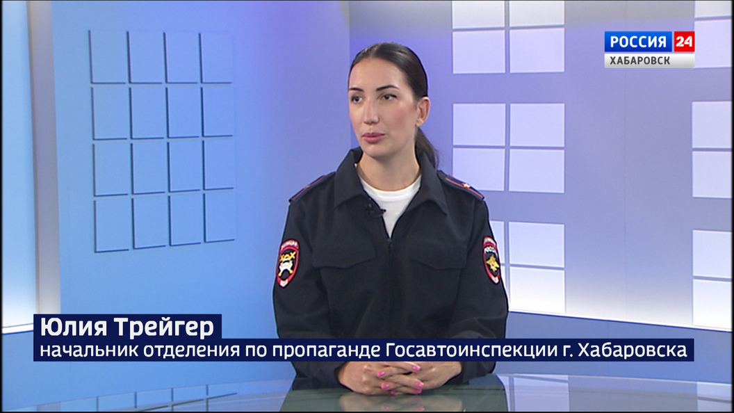Как идёт подготовка к новому учебному году у дорожных полицейских Хабаровска