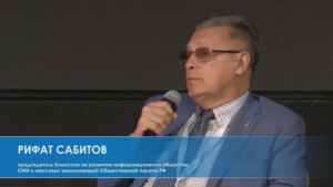 Рифат Сабитов: «У каждого, кто выкладывает в сеть информацию, должна быть ответственность»