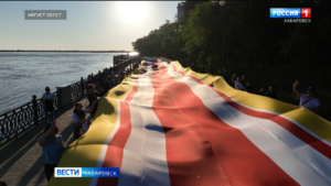 На набережной Хабаровска развернут трехсотметровую муаровую ленту