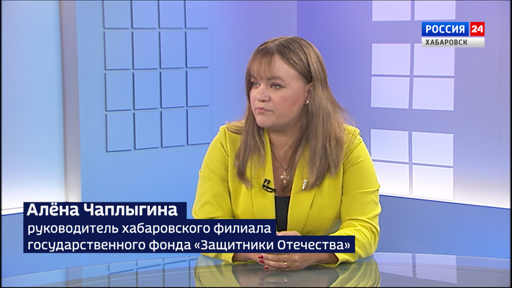 Какую помощь получают семьи бойцов спецоперации в Хабаровском крае