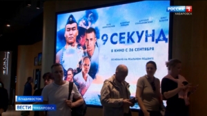 Премьеру фильма «9 секунд» о подвиге Героя России Алдара Цыденжапова показали во Владивостоке