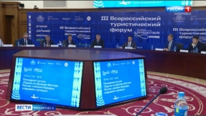 Дмитрий Демешин подчеркнул на форуме «Открой Дальний Восток» важность развития внутреннего туризма