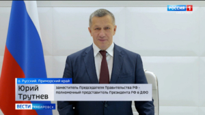 Юрий Трутнев приветствовал участников ВЭФ 2024: «Общими усилиями добьёмся всех целей»