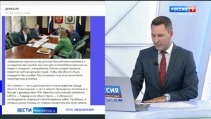 Дмитрий Демешин обсудил с подрядчиком проблемные вопросы строительства соцобъектов Города юности