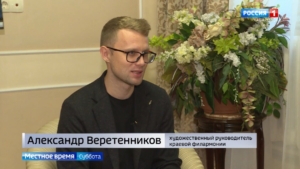 Местное время. Культурный диалог России и Китая представили хабаровчанам на сцене краевой филармонии