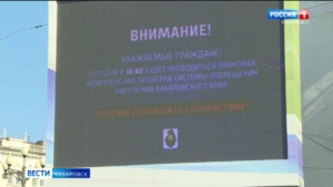 Работали более 500 сирен: в регионе прошла проверка системы оповещения