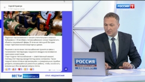 Отопительный сезон в Хабаровске начнётся 8 октября