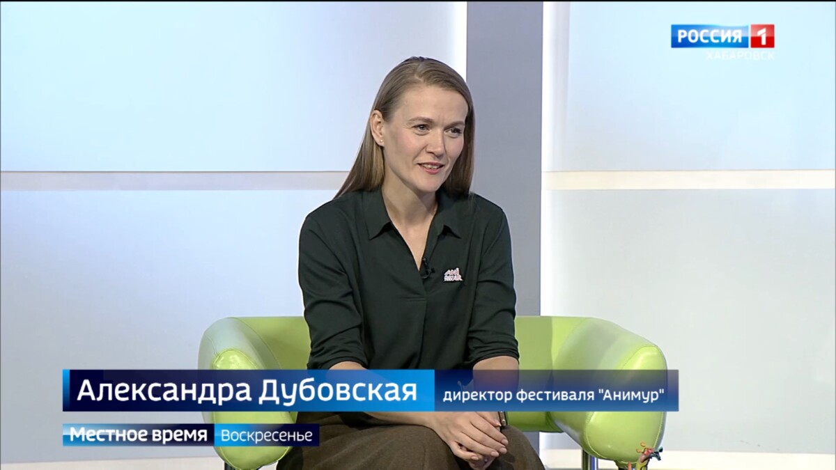 Человек и его дело. Александра Дубовская о том, как работает анимационный кластер в Хабаровском крае