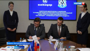 Смотрите в 21:10. Хабаровский край заключил меморандум с машиностроительным гигантом из Беларуси
