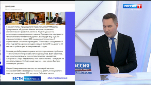 Дмитрий Демешин обсудил социально-экономическое развитие края с вице-премьером Маратом Хуснуллиным
