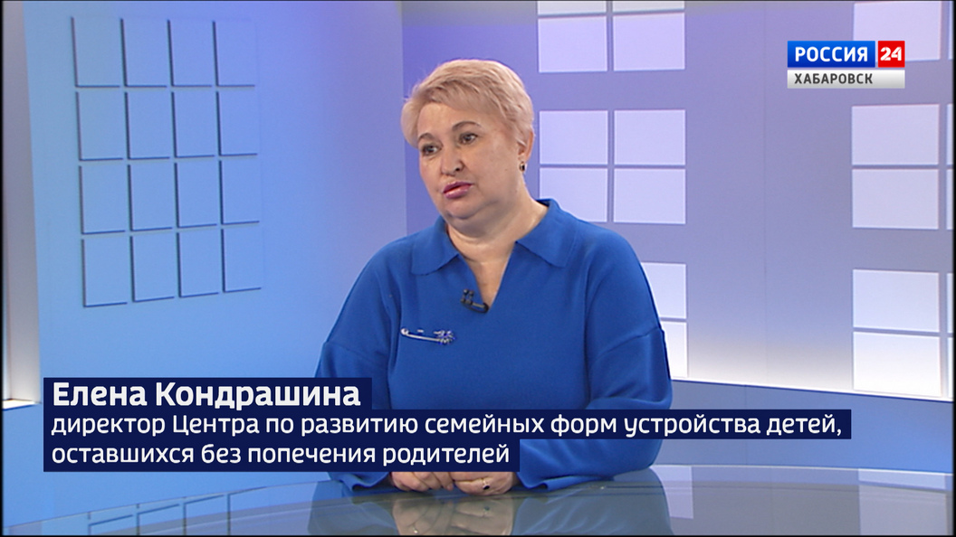 Помочь ребёнку обрести родителей: как работает Центр семейного устройства в Хабаровском крае