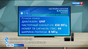 Если возникли сложности с перенастройкой телевизора, обратитесь на «горячую линию» РТРС