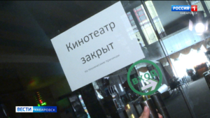 В Хабаровске закрылись сразу два кинотеатра — «Гигант» и «Голливуд»