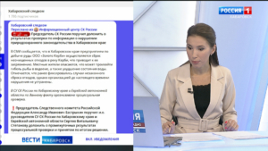 Следственный комитет проведет проверку заявлений о загрязнении реки в районе им. Полины Осипенко