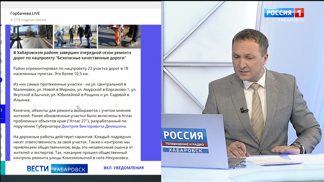 Работы по нацпроекту «Безопасные качественные дороги» на 2024 год завершены в Хабаровском районе