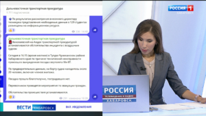 Вертолёт Ми-8 совершил вынужденную посадку в Тугуро-Чумиканском районе