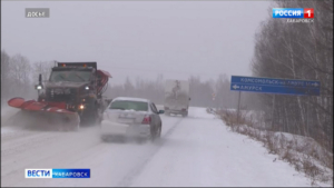 С гололёдом в Хабаровском крае будут бороться с помощью ГЛОНАСС