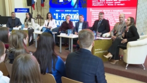 В Донецке прошёл медиафорум «Герой будущего времени»