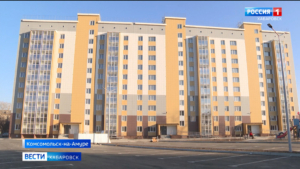 Первый в крае дом с арендными квартирами сдали в Комсомольске-на-Амуре