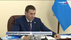 Дмитрий Демешин закрепил персональную ответственность краевых министров за инвестпроекты в регионе