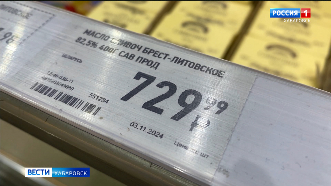 Причины повышения цен на сливочное масло в крае проверит антимонопольная служба