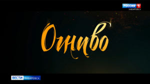 Сборы сказки «Огниво» превысили миллиард рублей