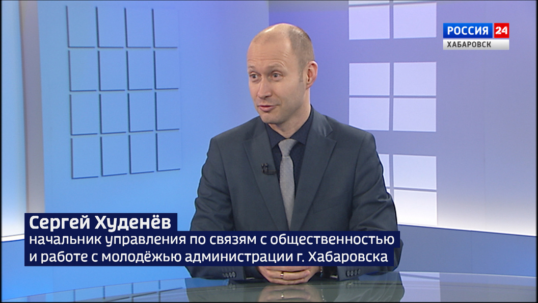 3 декабря в Хабаровске состоится ежегодный Городской гражданский форум