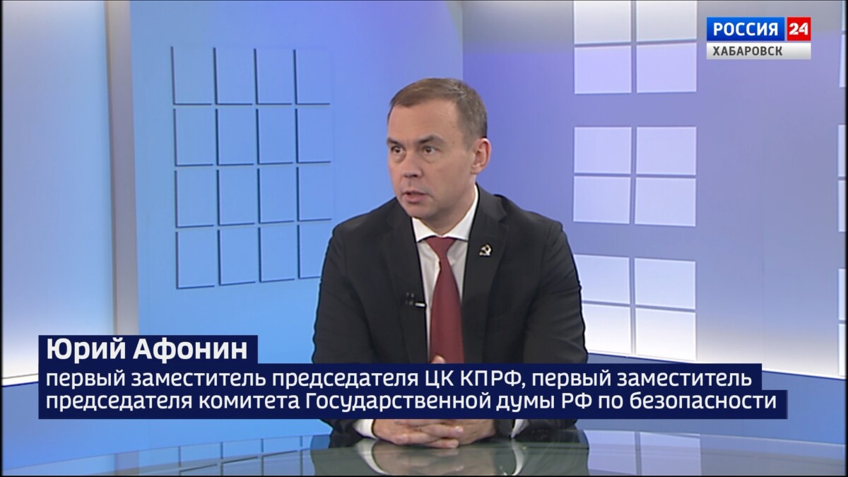 Юрий Афонин: «Дальний Восток обязан получать большую поддержку государства»
