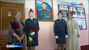 «Это наша опора»: память героя спецоперации почтили в хабаровской школе в День Героя Отечества