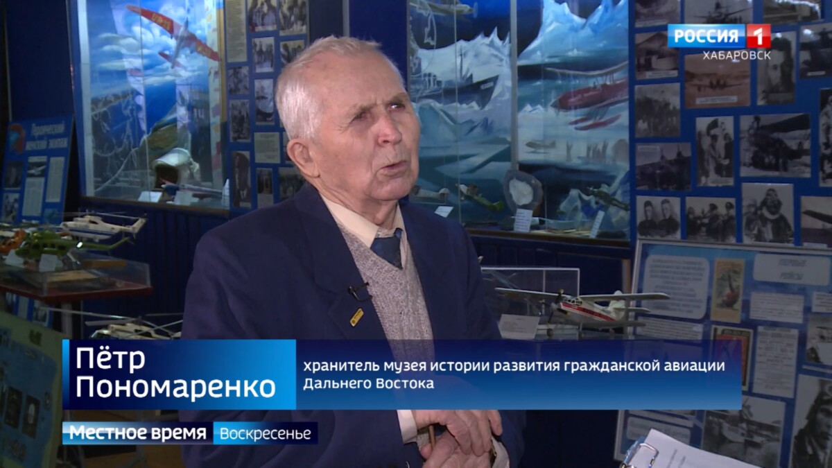 Как развивалась гражданская авиация на Дальнем Востоке: история, люди, события