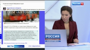 В Хабаровском крае пройдёт операция «Автобус»
