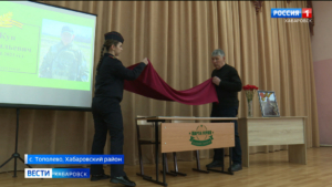 Обыкновенный герой: парту в память об участнике спецоперации открыли в школе села Тополево