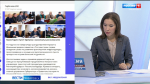 Первое заседание штаба по проектированию пункта пропуска на Большом Уссурийском прошло в Хабаровске