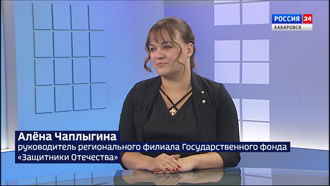 В 2024 году госфонд «Защитники Отечества» открыл филиалы по всему краю и рассмотрел тысячи обращений